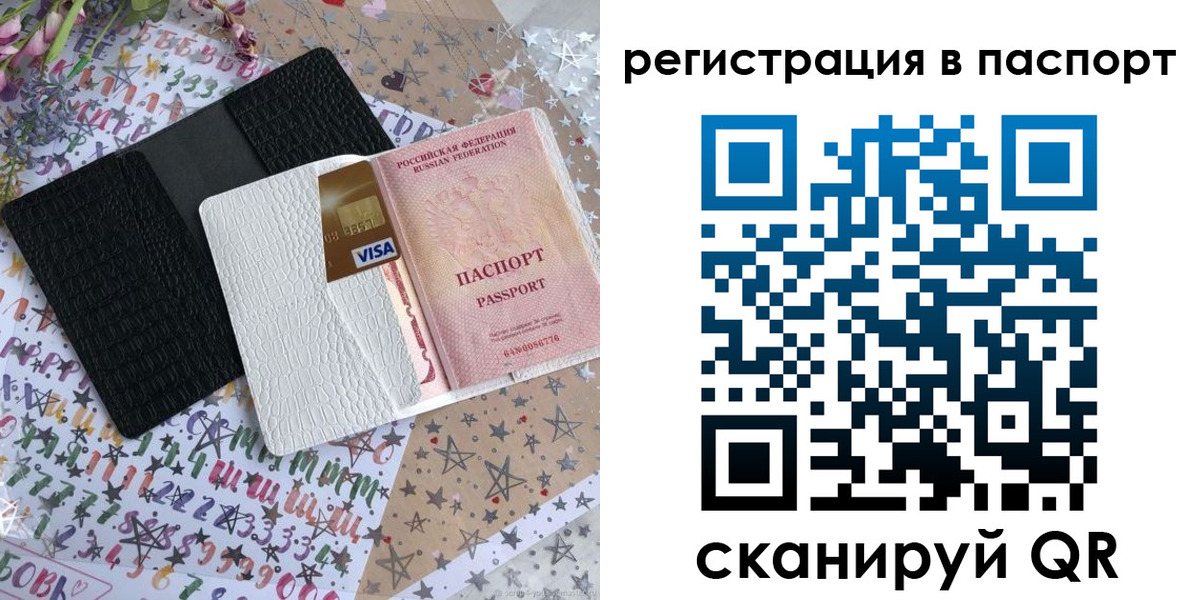 где прописаться в Татарске